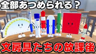 【ROBLOX】文房具たちの放課後を攻略する！いろいろな文房具たちを見つけることができる？秘密の部屋をさがせ！ロブロックス実況【ほぅ】
