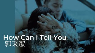 郭采潔 Amber Kuo -《How Can I Tell You》Official Lyric Video