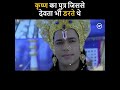 श्रीकृष्ण का पुत्र जिससे देवता भी डरत�