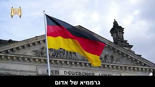 למה שונאים אותנו? - מרן הרב מרדכי אליהו (הרב מרדכי אליהו זצ"ל) - התמונה מוצגת ישירות מתוך אתר האינטרנט יוטיוב. זכויות היוצרים בתמונה שייכות ליוצרה. קישור קרדיט למקור התוכן נמצא בתוך דף הסרטון