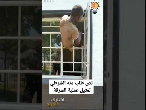 , title : 'طلب منه الشـرطـي تمثيل عملية السـرقة #shorts'