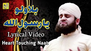 Bulalo Ya Rasool Allah  Lyrical Video  Hafiz Ahmed