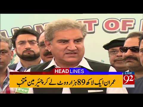 92 News Headlines 03:00 PM 13-06-2017 - 92NewsHDPlus