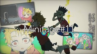 【脱法ロック】COD Minitage#11