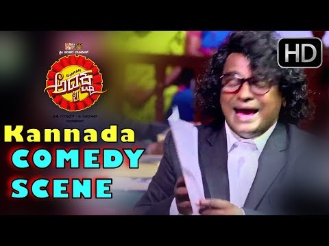 Kannada Comedy Scenes - Court Scene sharan and Chikkanna Comedy