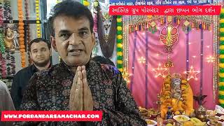 સ્વસ્તિક ગ્રુપ દ્વારા ગણપતી બાપાને છપ્પન ભોગ ધરાયો