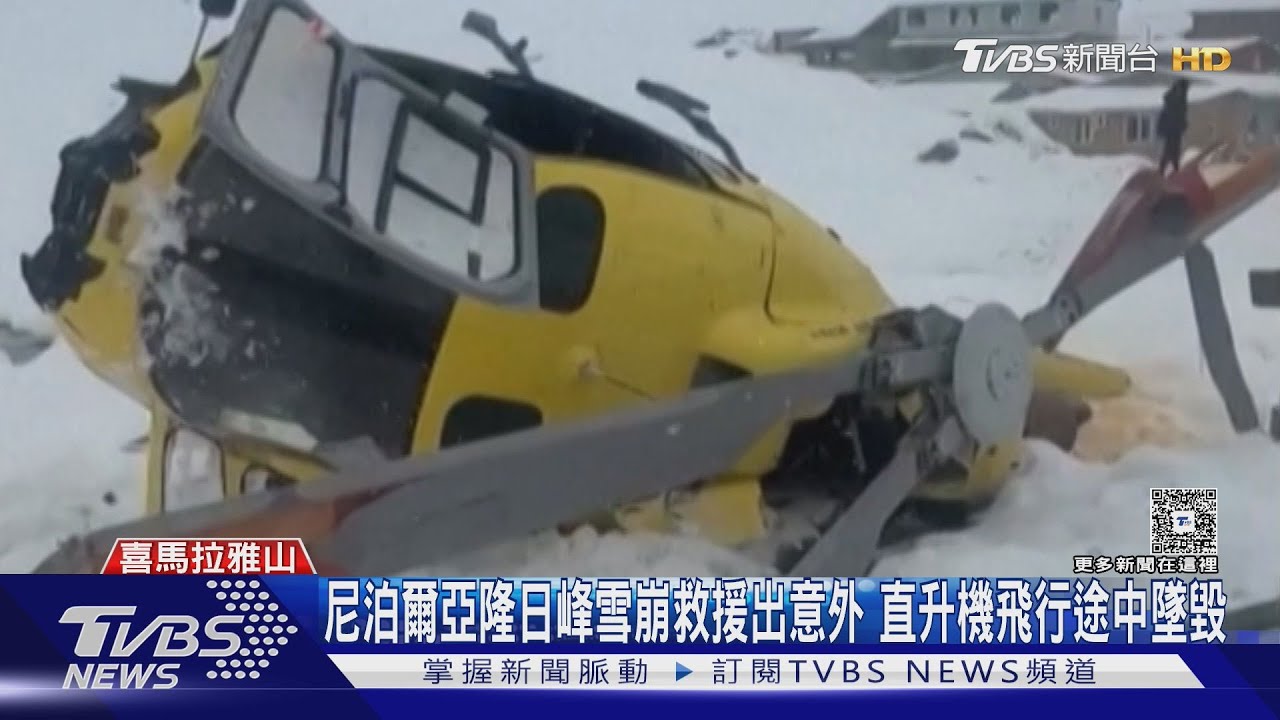 喜馬拉雅再傳山難! 亞隆日峰雪崩登山客遭雪埋釀7死