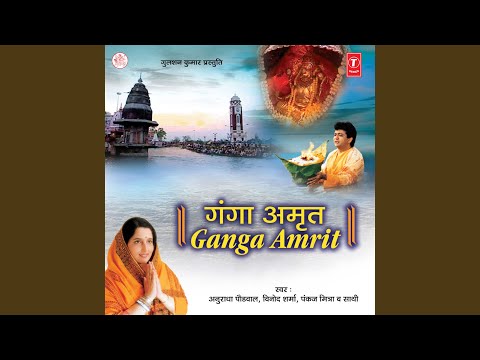 Ganga Ji Ki Aarti — watch video