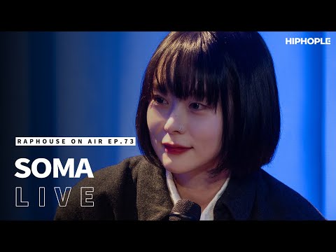 소마(SOMA) - ROOM & NERO (LIVE) / RAPHOUSE ON AIR [EP.73]