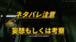 【エスコン8ネタバレ注意】新説？公式が衝撃的な罠を仕掛けているかもって話（編集ミスがあったのでコメント欄参照）