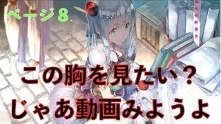 可愛い女の子しか出ないゲームは好きか？　Part8 ソフィーのアトリエ〜不思議な本の錬金術師〜を初見で遊ぶ【実況】