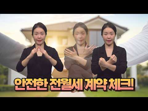 「계약 [契約]」의 한국수어 표현