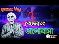 Cholonamoyee | ছলনাময়ী | Samz Vai | RJ Farhan | Tasnia Farin | Bangla New Song 2019 | Official Video