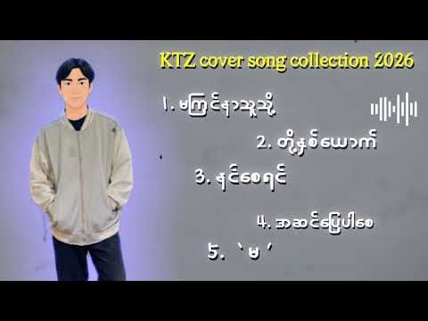 KTZ cover song collection 2026