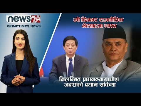 PRIME TIME NEWS_7 PM_2079_05_28- NEWS24 TV