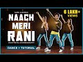 Naach Meri Rani Dance Video with Tutorial | Vicky Patel Choreography | Guru Randhawa & Nora Fatehi