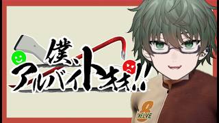 【僕、アルバイトォォ！】ジータ、コンビニアルバイターになります【実況】