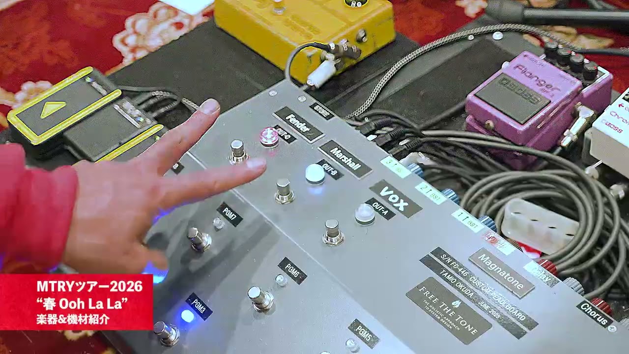奥田民生「MTRYツアー2026“春 Ooh La La”」機材紹介