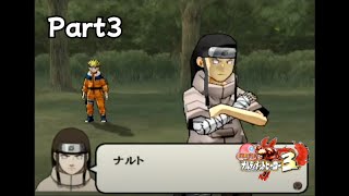 【実況】ナルティメットヒーロー3をプレイ　Part3