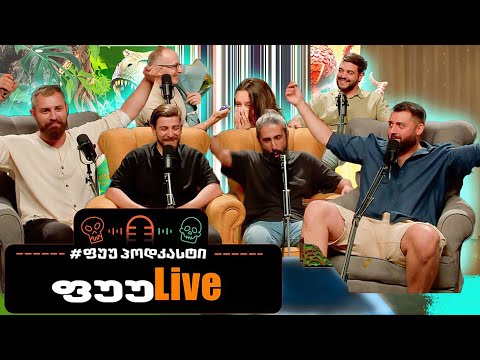 #ფუუპოდკასტი Live | 100K Special