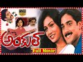 Uncle Telugu Full Length Comedy Love HD Movie Tarun Pallavi TFCOriginals