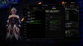 【MHW】のりたんののりのりハンターライフ！【PS4】