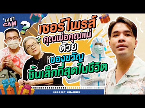 คลิกเพื่อดูคลิปวิดีโอ