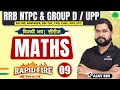 RRB NTPC Maths Rapid Fire 9 Maths Short Tricks In Hindi For RRB GROUP D UPP SSC GD Ajay Sir