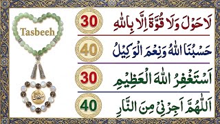 Download lagu astaghfirullah | la hola walaquwata illabillah | hasbunallahu wa ni'mal wakeel | allahuma ajirni min mp3 Download lagu astaghfirullah | la hola walaquwata illabillah | hasbunallahu wa ni'mal wakeel | allahuma ajirni min mp3