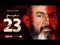 مسلسل رحيم الحلقة 23 الثالثة والعشرون - بطولة ياسر جلال ونور | Rahim series - Episode 23 mp3