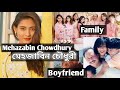 🔴Mahjabeen Chowdhury Lifestyle in 2022,Family, Boyfriend, Income, অজানা তথ্য/মেহজাবি