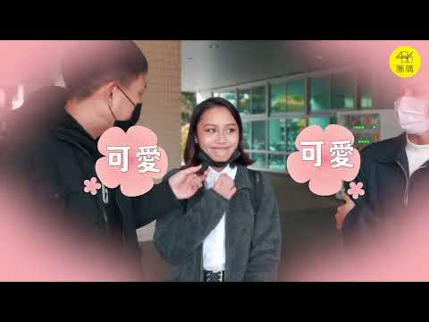 學歷值多少？ 】「工科龍頭」臺科大對薪資要求？ 金手獎冠軍現身！混血正妹喜歡愛情動作片！學英文撇步不藏私！」...... (【學歷值多少？】「工科龍頭」台科大對薪資要求？金手獎冠軍現身！混血正妹喜歡愛情動作片！學英文撇步不藏私！)