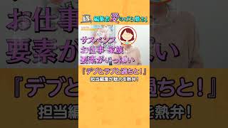 【記憶喪失】ネガティブ女子が超ポジティブに覚醒！？読めば絶対に元気が出る異色ラブコメ！【編集者 愛のばら撒き！】シーモアコミックス