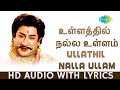 Ullathil Nalla Ullam With Lyrics Sivaji Ganesan Dr Sirkazhi S Govindarajan Karnan Tamil