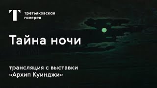 Куинджи Архип Иванович. Лов рыбы на Черном море