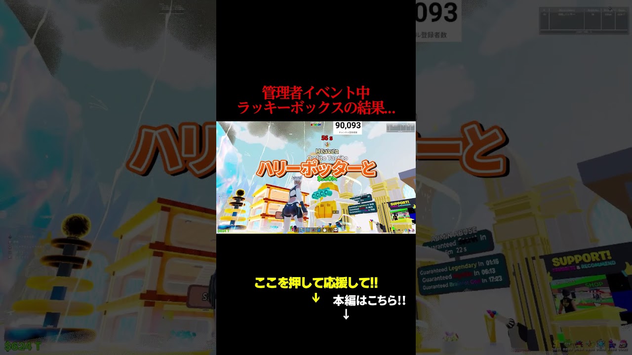 管理者イベント中ラッキーボックスの結果... #フォートナイト#ブレインロット #イベント