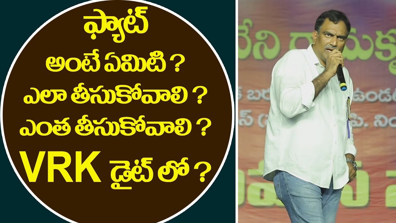 What is the Fat | How to Take | How Much to Take | Veeramachaneni Diet | Telugu Tv Online
