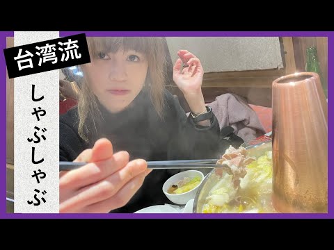 Taipei - Hotpot de carne branca com repolho azedo [Guia de viagem de Taiwan para turistas japoneses] Um hotpot não picante que você pode saborear com seu próprio molho caseiro ``Wan Yuquan''