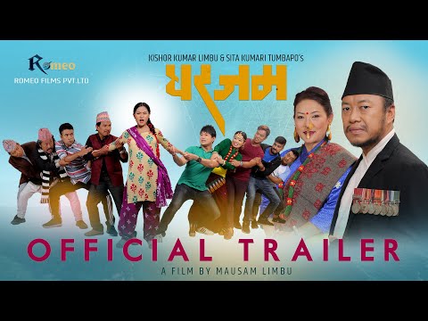 GHARJAM OFFICIAL TRAILER  BUDDI TAMANG SUSMA LIMBU KUSHAL THALANG SIRJANA SUBBA BHARAT MANI POUDEL