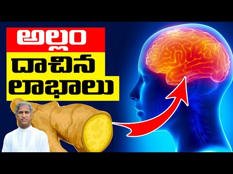 Amazing Health Benefits of Ginger | Allam ( Ginger ) Benefits | Dr Manthena Satyanarayana Raju