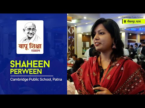 Ms. Shaheen Perween sharing her experience at Bapu Shiksha Samman | Cambridge Public School | CIMAGE