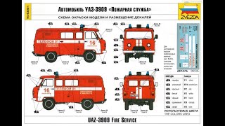 Сборка модели УАЗ - 3909 пожарная служба (ZVEZDA) фото