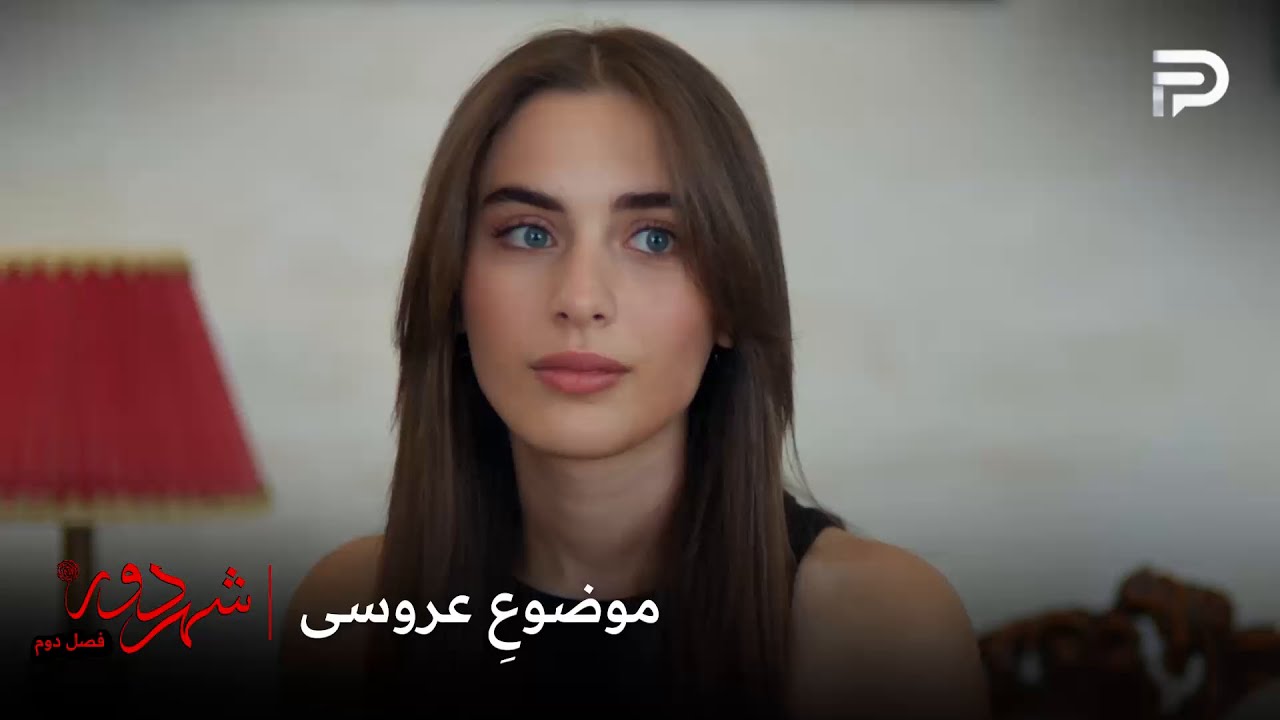 سریال ترکی " شهر دور " | فصل 2 | ایپک میخواد هر چه زودتر عروسی برگزار بشه