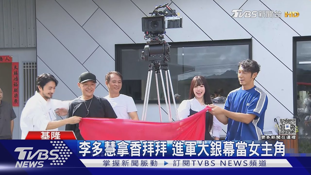 李多慧現身「辛亥隧道」開鏡直呼「想見鬼」 全場滴汗:開始怕了