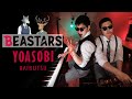 YOASOBI 怪物『Kaibutsu』- Beastars S2 ( Violin & Piano )