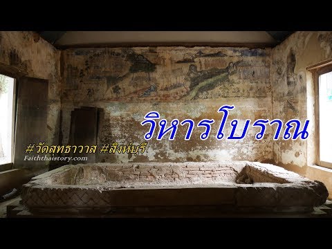 Wat Suthawat (Wat Mai)