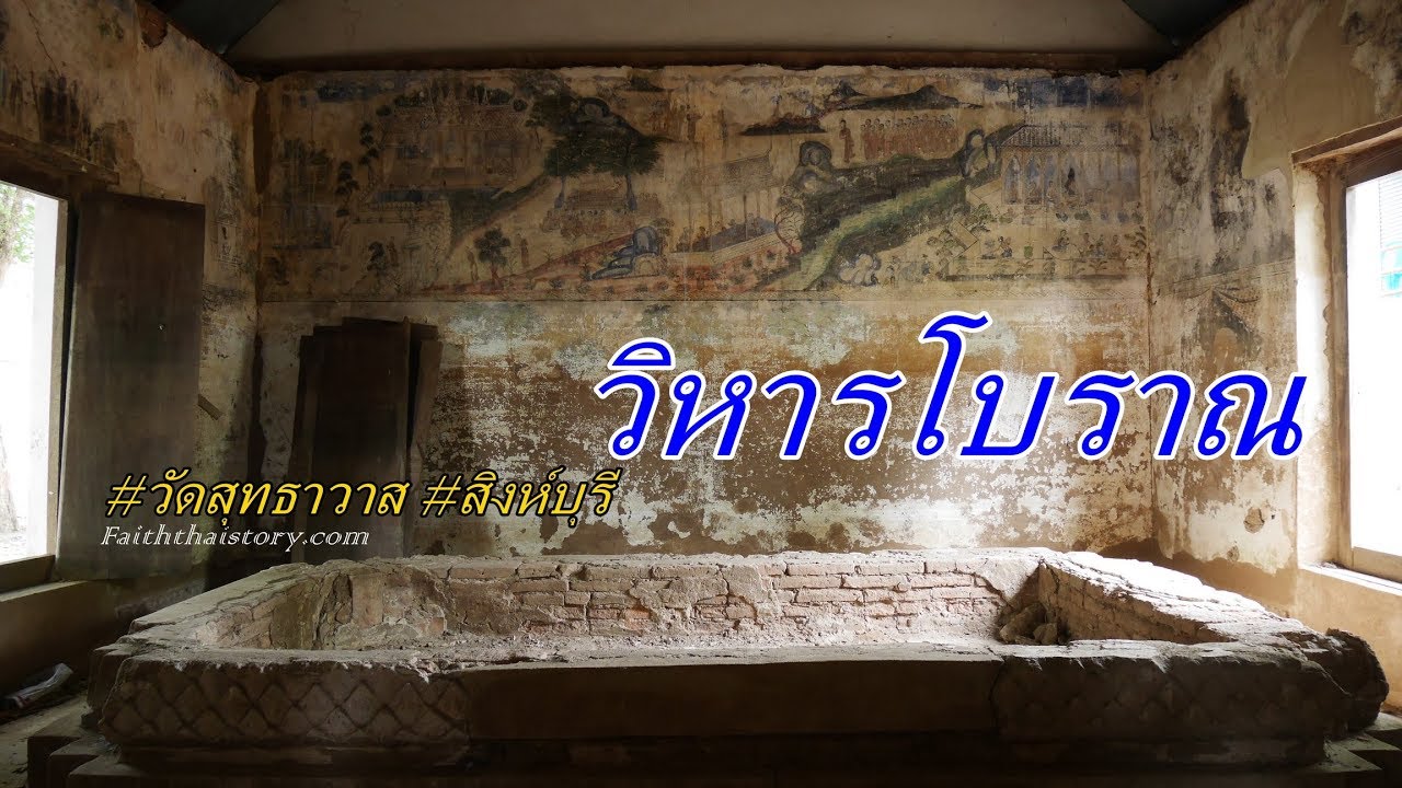 Wat Sutthawat (Wat Mai)