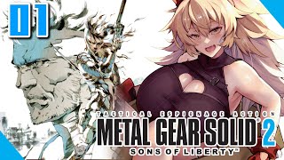 【#01 MGS2 / METAL GEAR SOLID2】全員倒せばいいんだろ【ニュイ・ソシエール / にじさんじ】