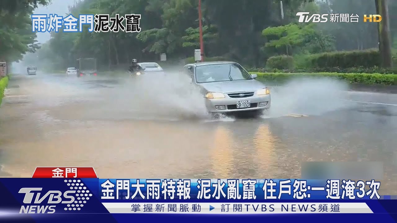 暴雨狂灌金門成汪洋!民宅1週淹3次 全身濕透員警徒手清水溝