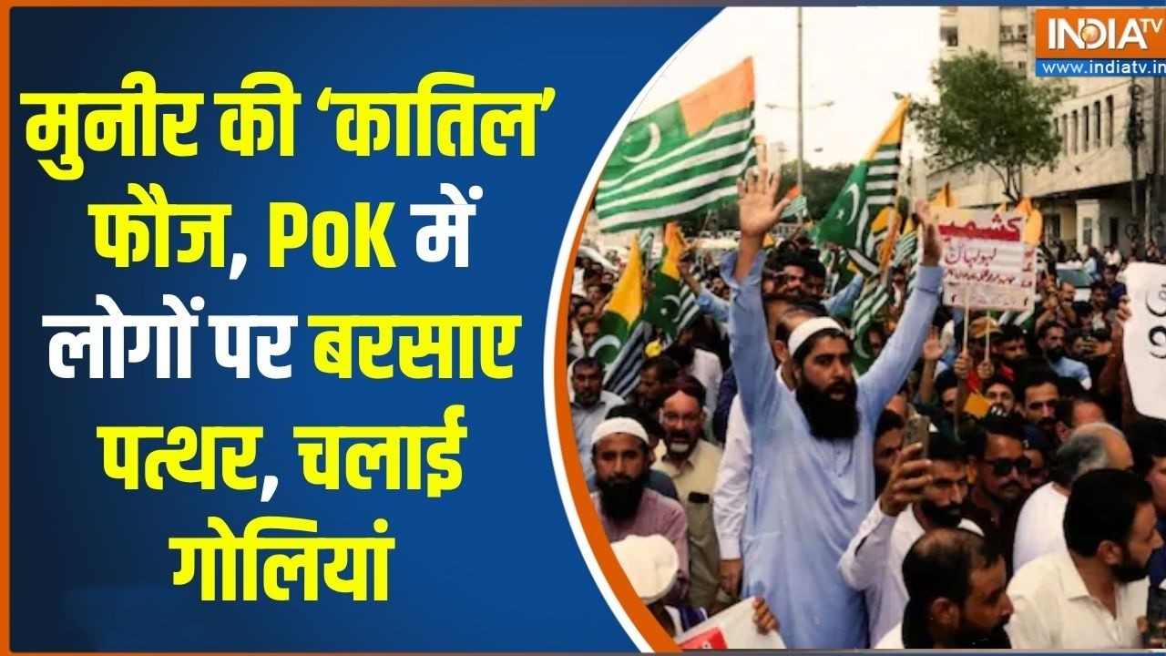 PoK protest against Pakistan: PoK में विद्रोह की आग, Pak army ने सड़कों पर बिछाई ?